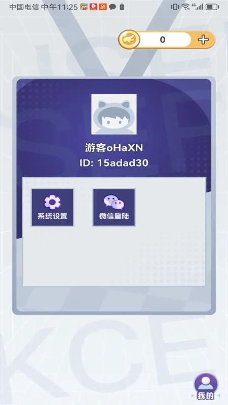 速领皮肤官方版v1.0.089(4)