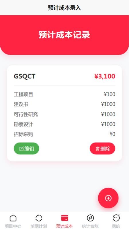 GSQCT官网版v1.0.0(2)