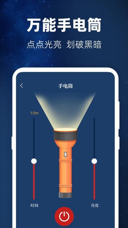 验钞工具Pro标准手电筒手机版v3.9.398(2)