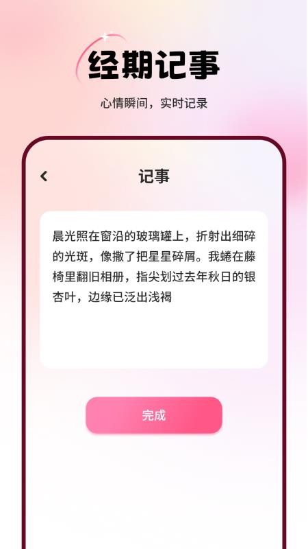 经事通手机版(2)