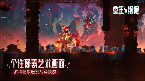重生细胞小米版v3.5.8-bilibili-UO 1