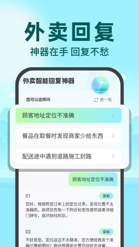 秒送众包骑手官方版(4)