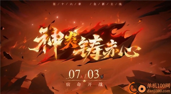 忍者必须死3九游版