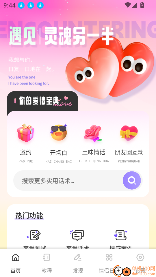E飞讯app
