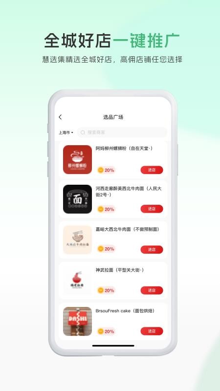 爱商营最新版本v1.0.1(2)