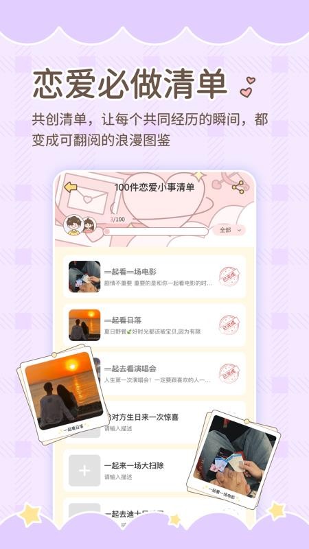 陪伴喔app最新版v1.0.0(1)