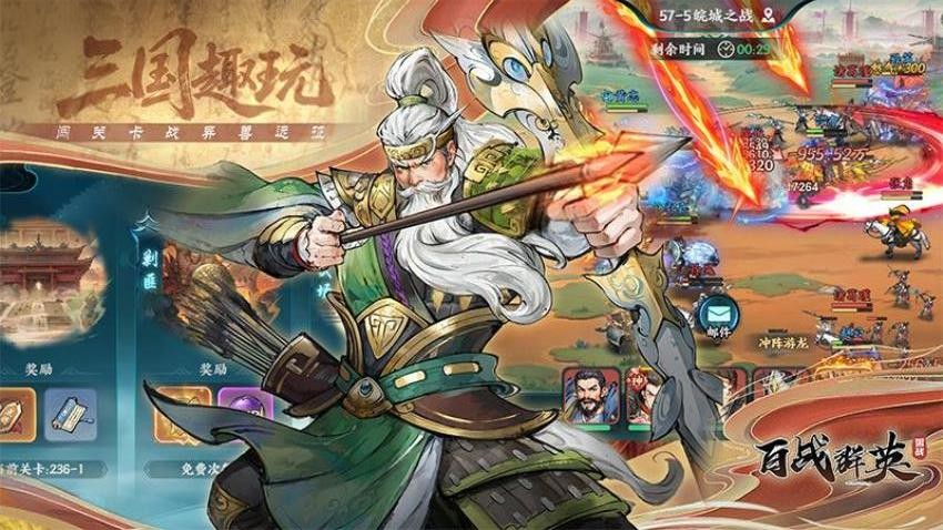 百战群英游戏v1.0 5