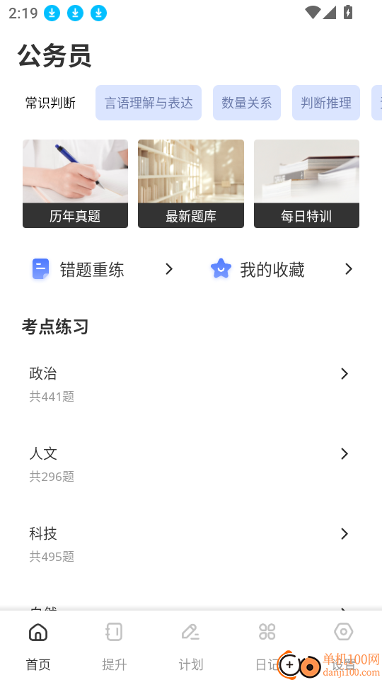 泰深优学软件