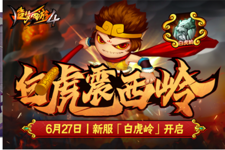 造梦西游4 oppo版v3.0.1.5 5
