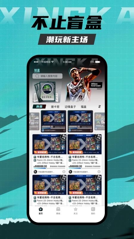 星卡官网版v1.1.0(4)