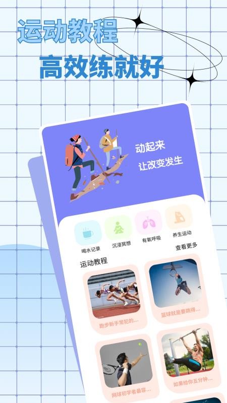 屏幕电子秤手机版v1.0.4 3