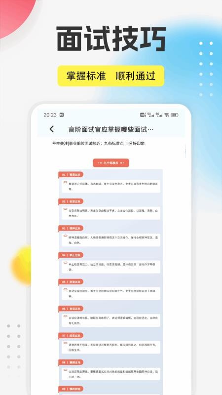 泰深优学软件