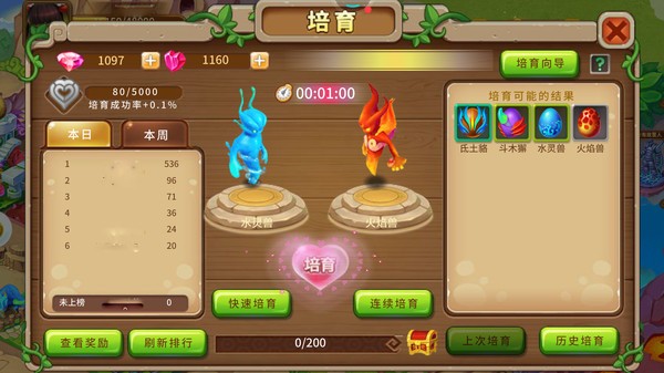 神宠大作战2九游版v1.7.23 4