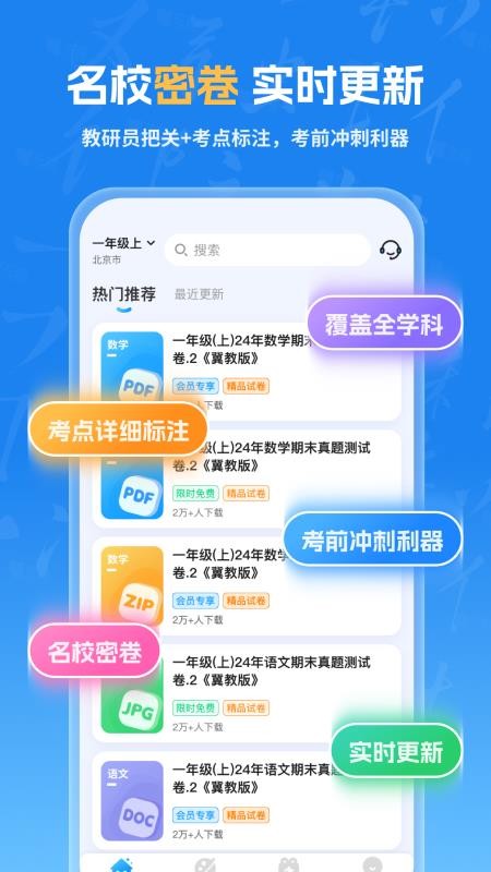 海豚试卷官网版v1.0.3 2