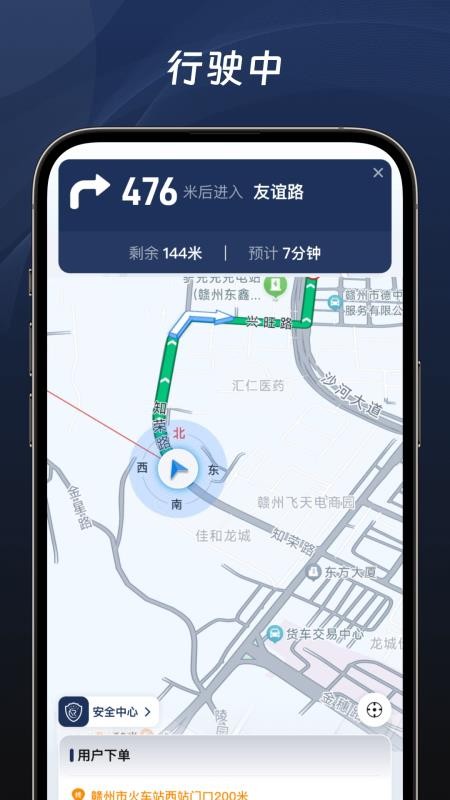 滕公代驾软件v1.1.5(2)