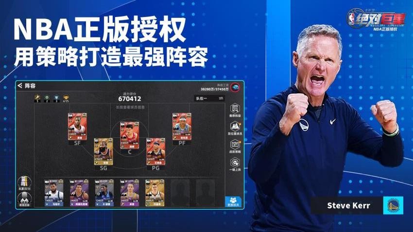 美职篮绝对巨星游戏v1.4.21 4