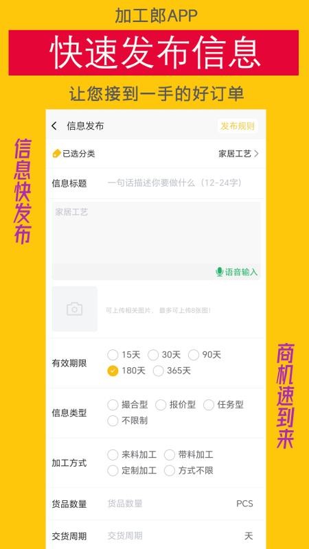 加工郎官网版v1.1.1(3)