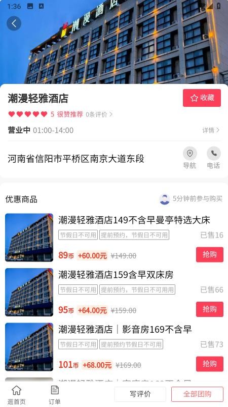 易趣千品免费版v1.0.83(1)