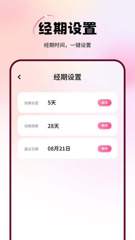 经事通手机版(3)