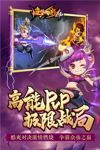 造梦西游4 oppo版v3.0.1.5 6
