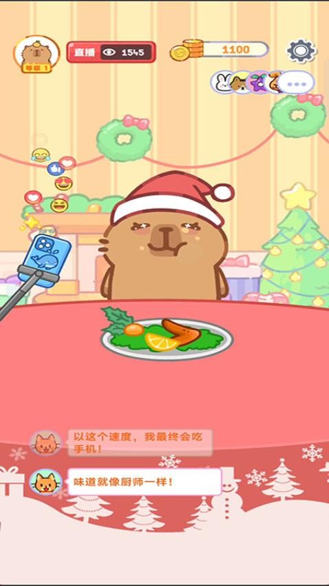 吃货养成记游戏v187.1.1 2