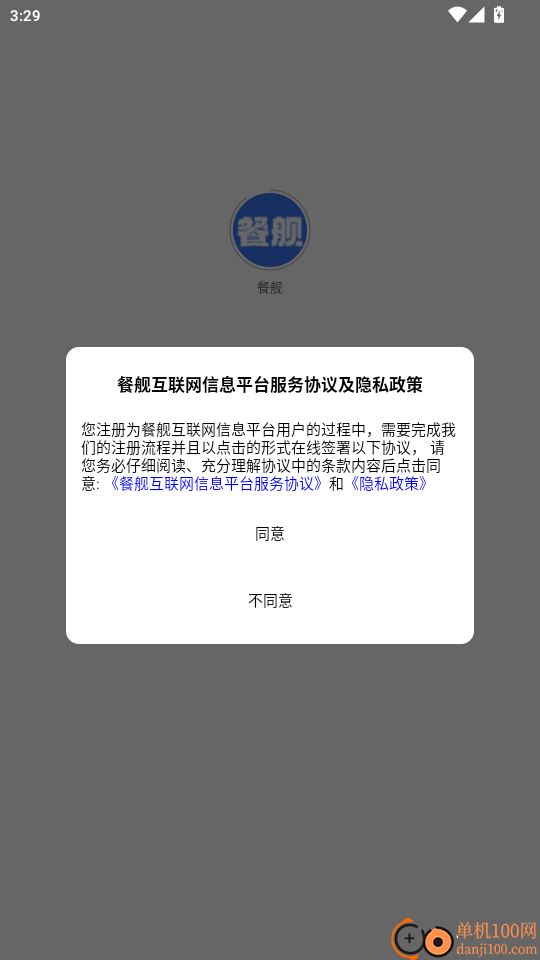 餐舰官网版