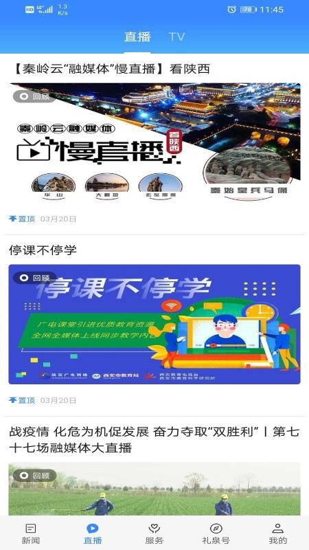 爱礼泉官方版v1.3.0(4)