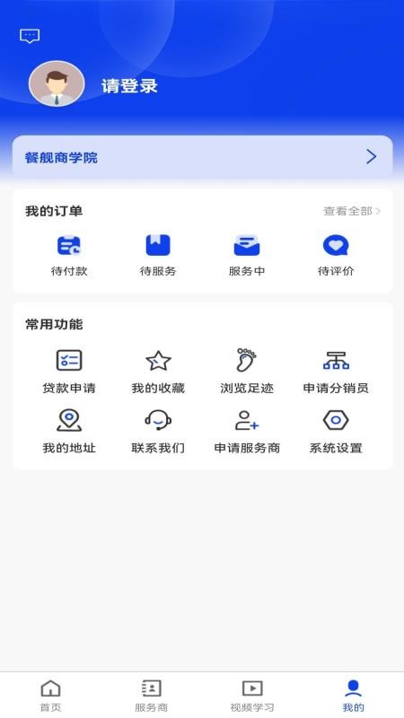 餐舰官网版v1.2.6(1)
