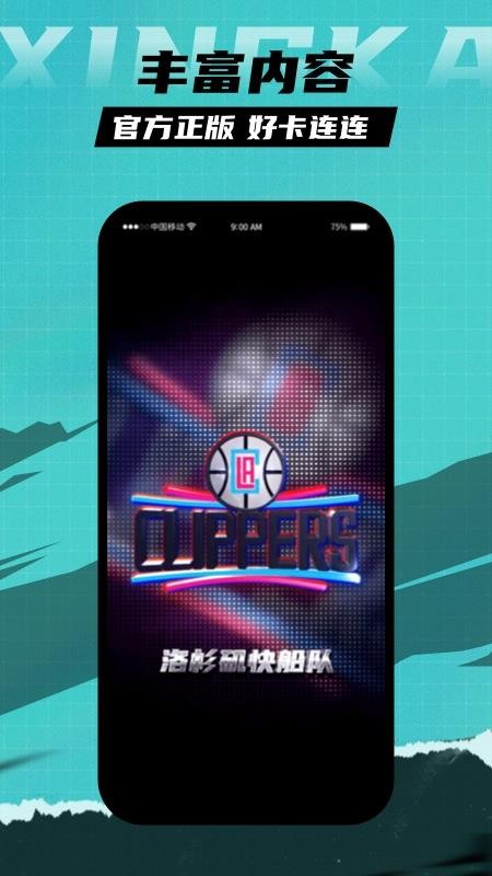 星卡官网版v1.1.0(1)