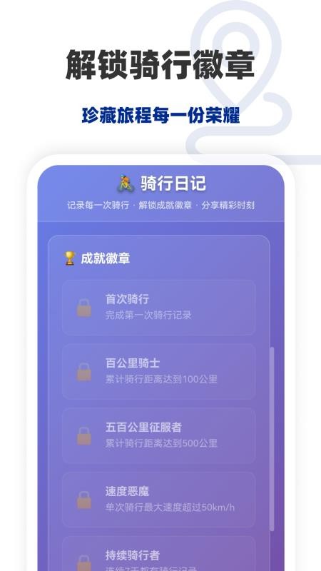 随享免费卫星地图官方版(1)