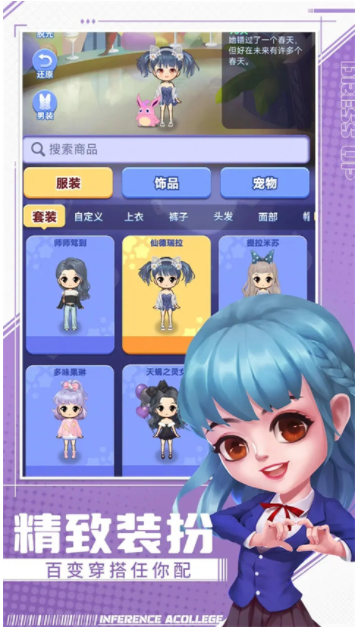 推理学院九游版最新版v5.64 5