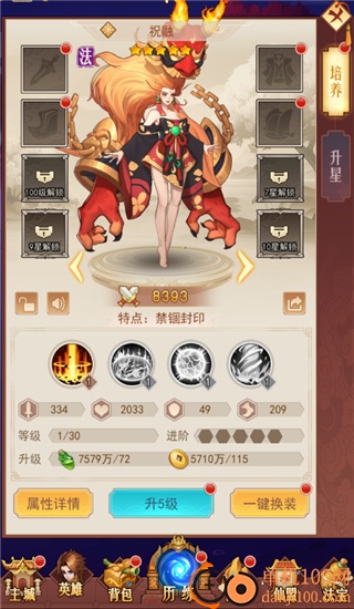 侠客道vivo版