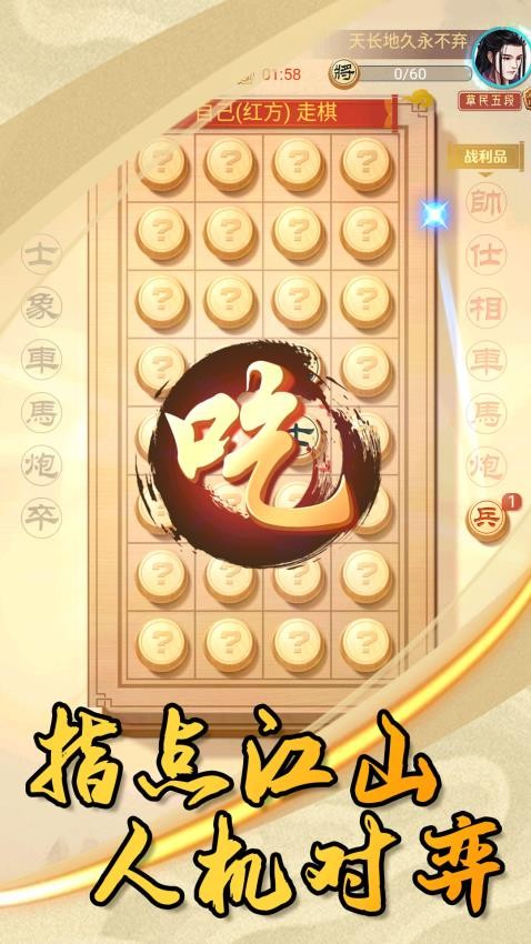 乐云中国象棋手游v1.0.2 2