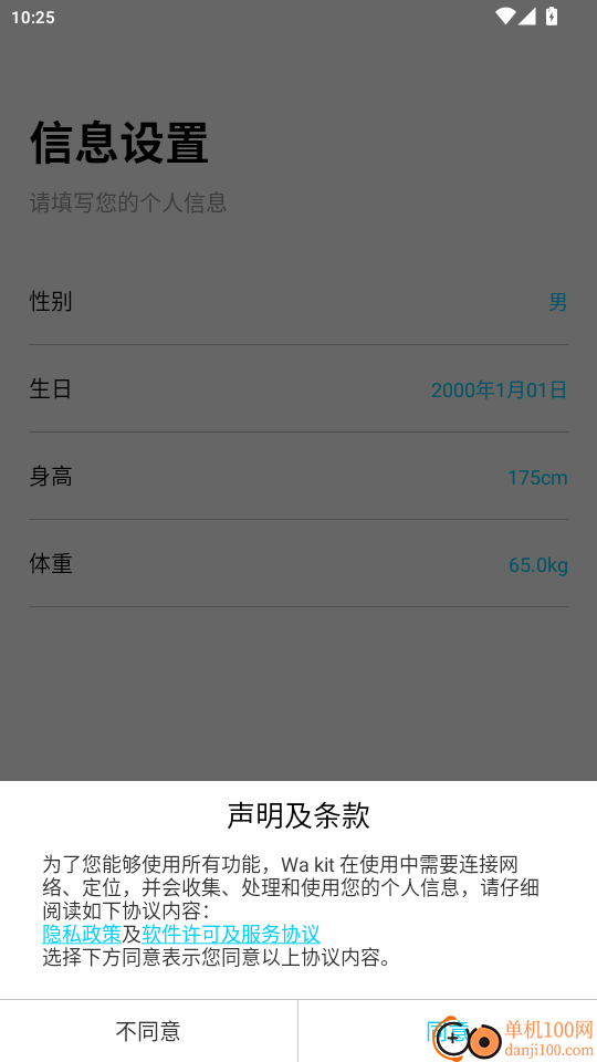Wa kit官网版