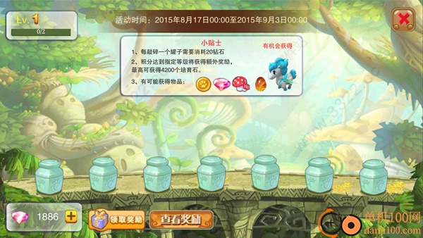 神宠大作战2九游版