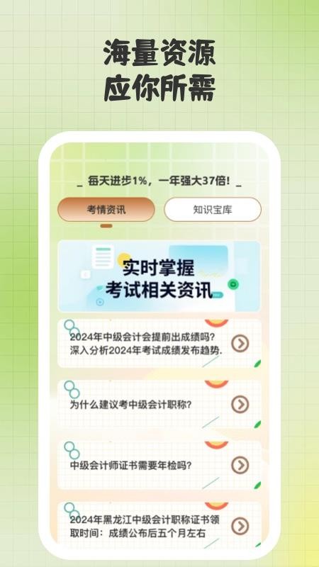 题升机最新版v1.1.8 3