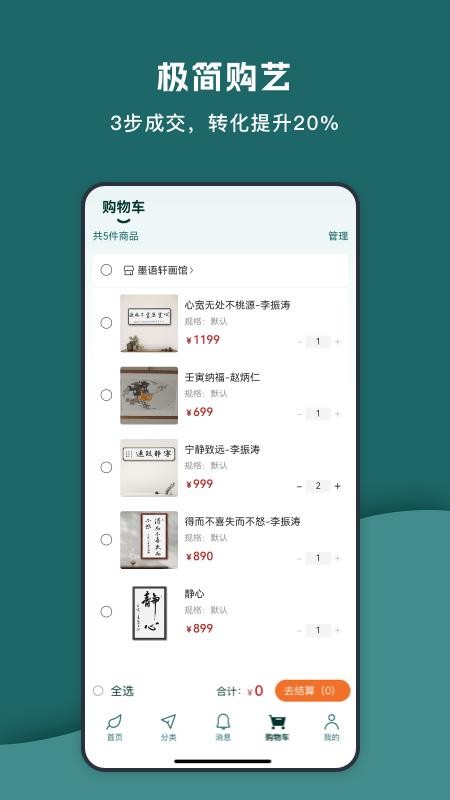 艺窠购官网版v1.0.1(3)