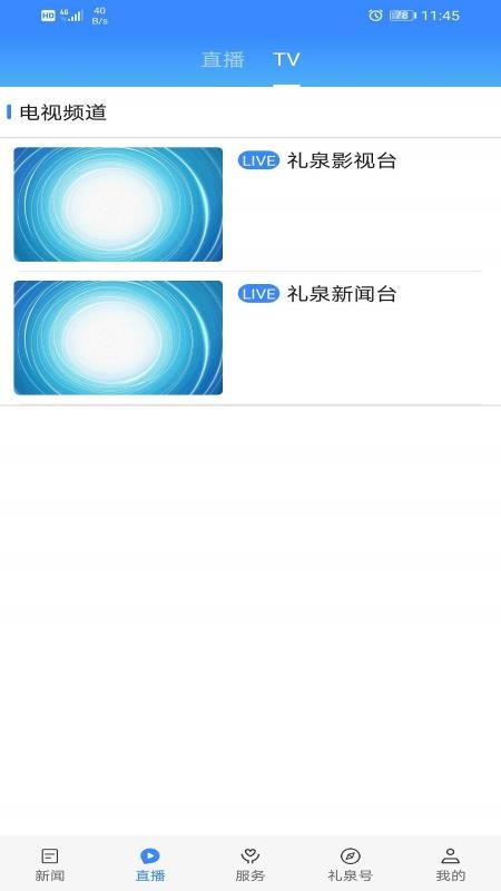 爱礼泉官方版v1.3.0(3)