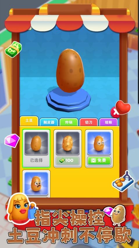 我跑酷贼6手游v1.0.1 3