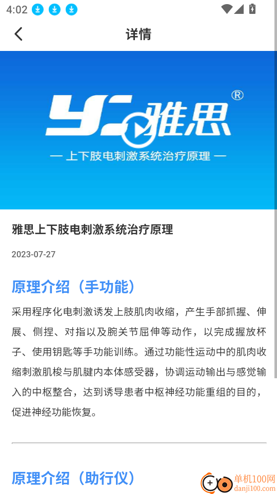 雅思健康生活官网版