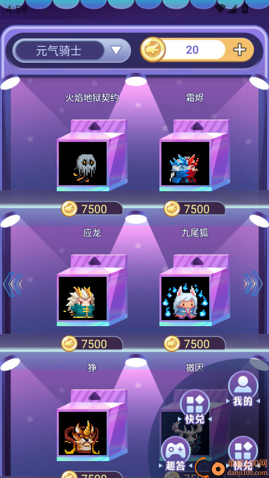 速领皮肤官方版