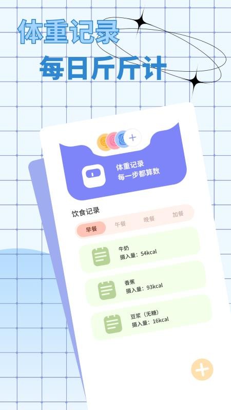屏幕电子秤手机版v1.0.4 4
