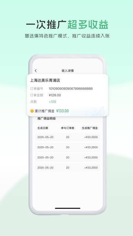 爱商营最新版本v1.0.1(1)