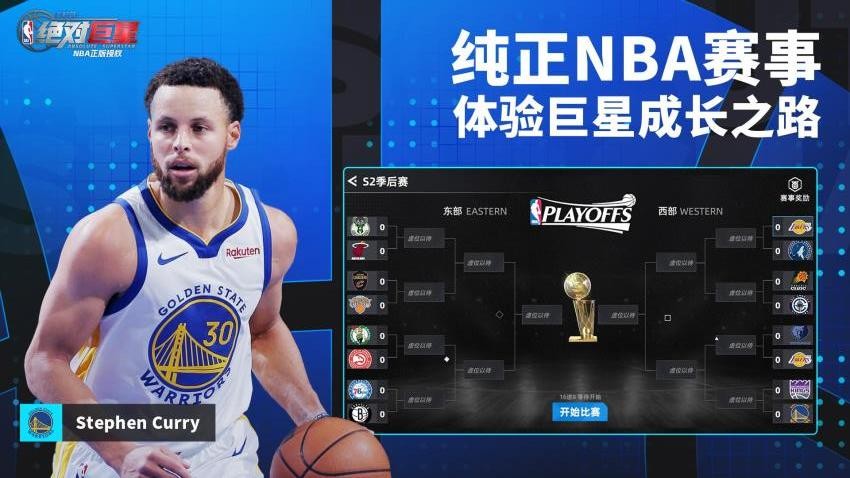 美职篮绝对巨星游戏v1.4.21 5