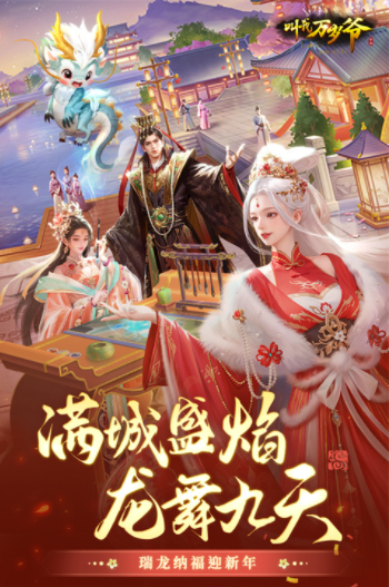 叫我万岁爷小米版v5.5.0 4