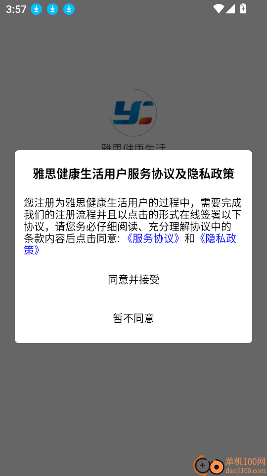 雅思健康生活官网版