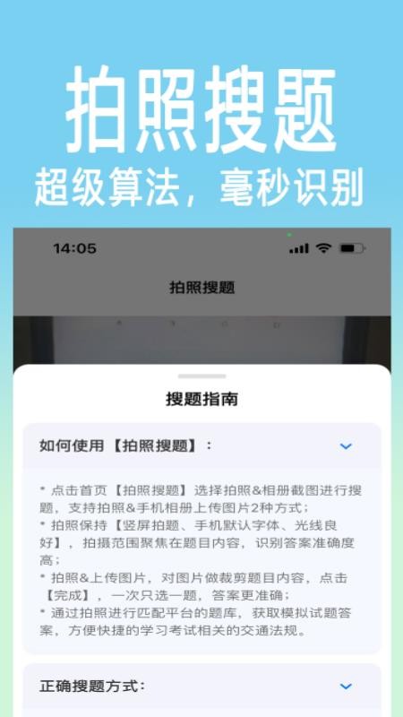 学法减分拍照搜题appv1.1.2(2)