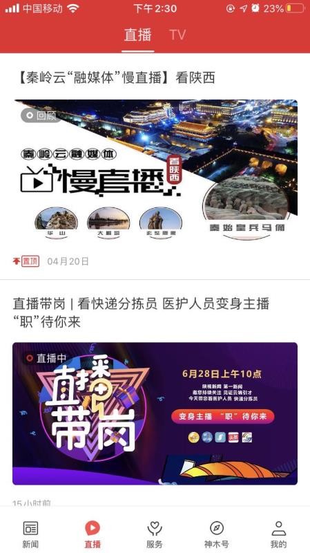爱神木官网版(1)