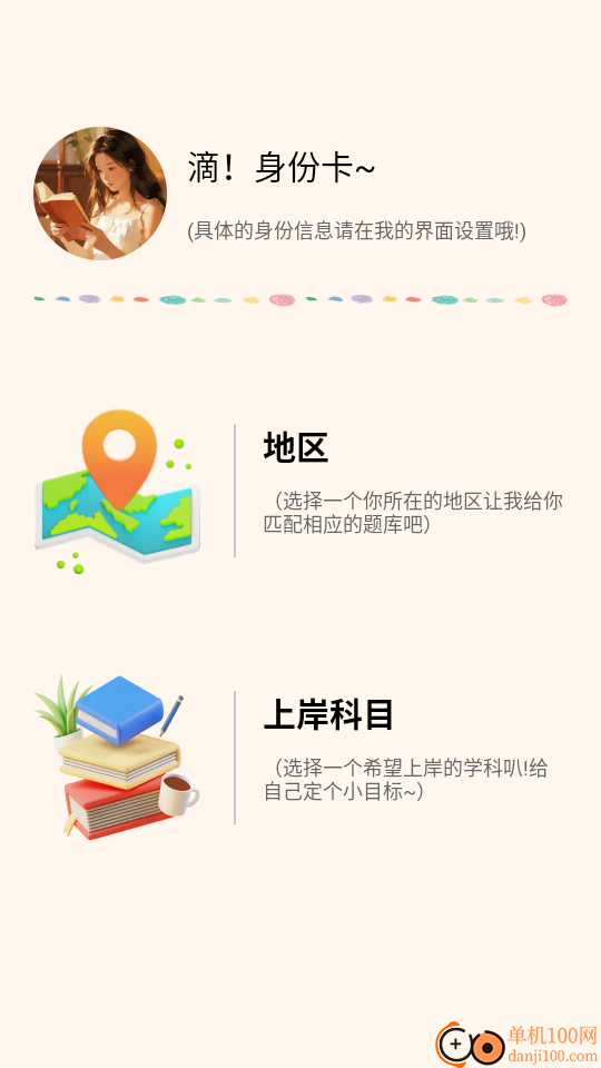 题升机最新版
