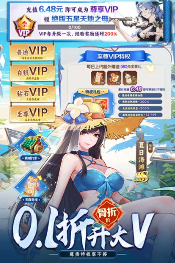 侠客道0.1折手游v3.3 5